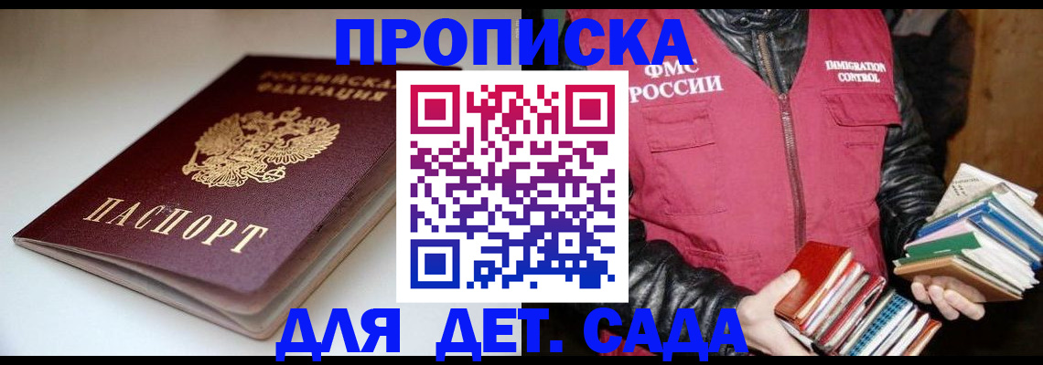 временная регистрация надежно в Кондопоге