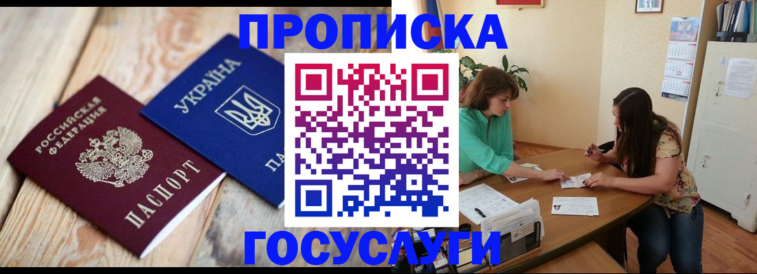 прописка для работы в Кондопоге
