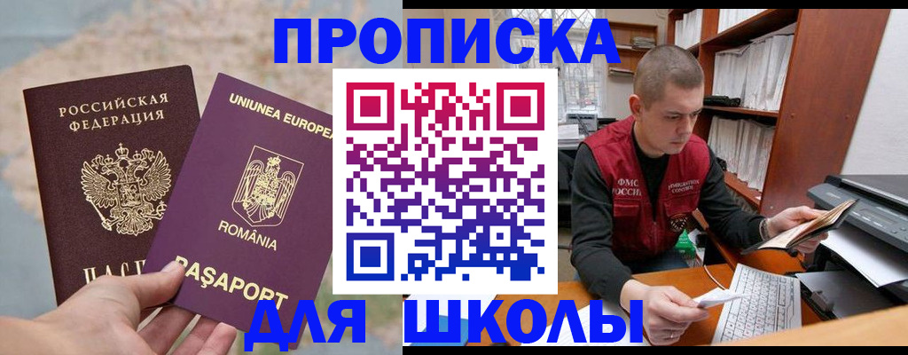 прописка 2025 в Кондопоге