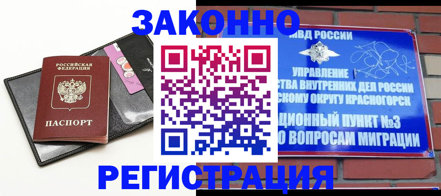 временная регистрация для школы в Кондопоге