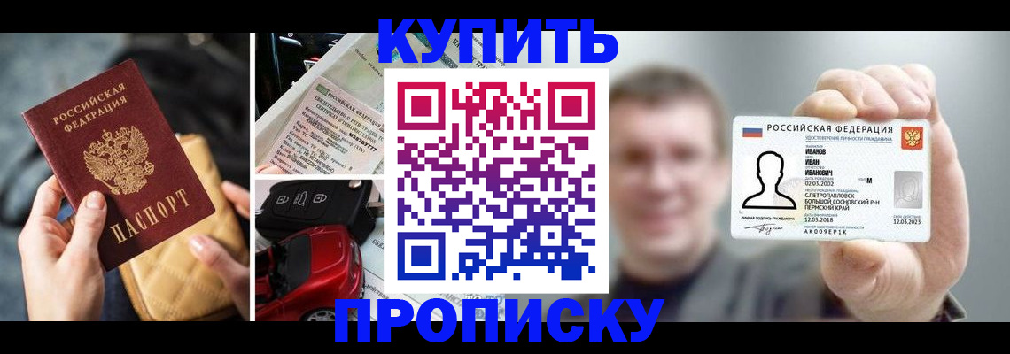 временная регистрация для школы в Кондопоге