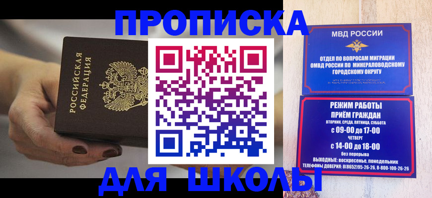 прописка законно в Кондопоге