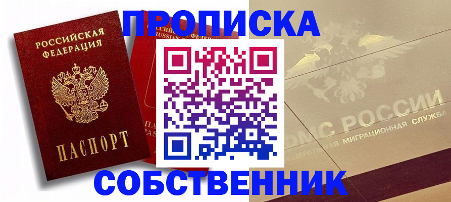 прописка для работы в Кондопоге