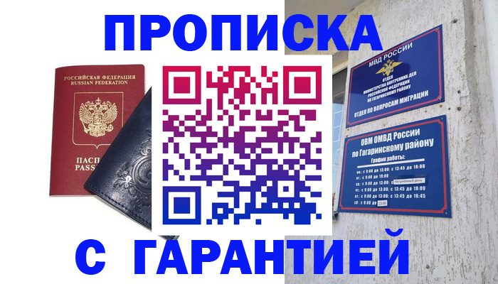 прописка ребенка в Кондопоге