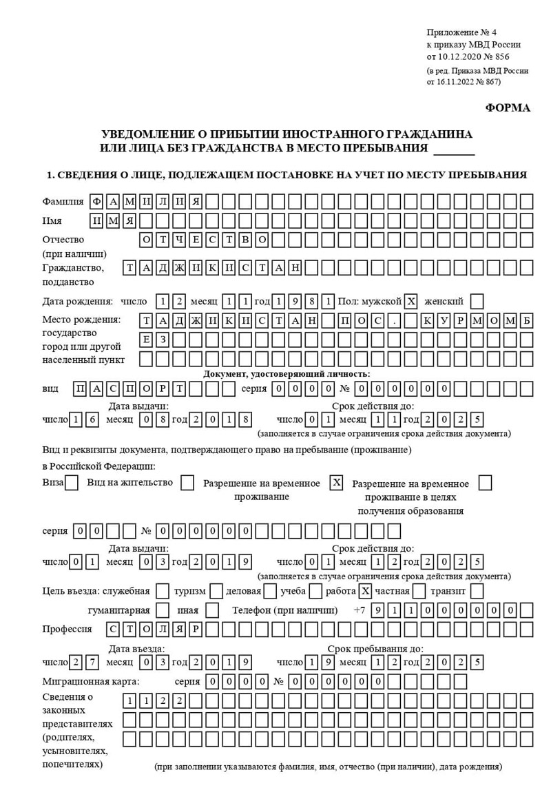 временная регистрация в Кондопоге